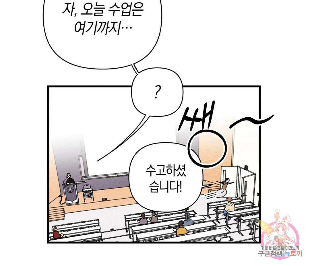 귀접(BL) 6화 16