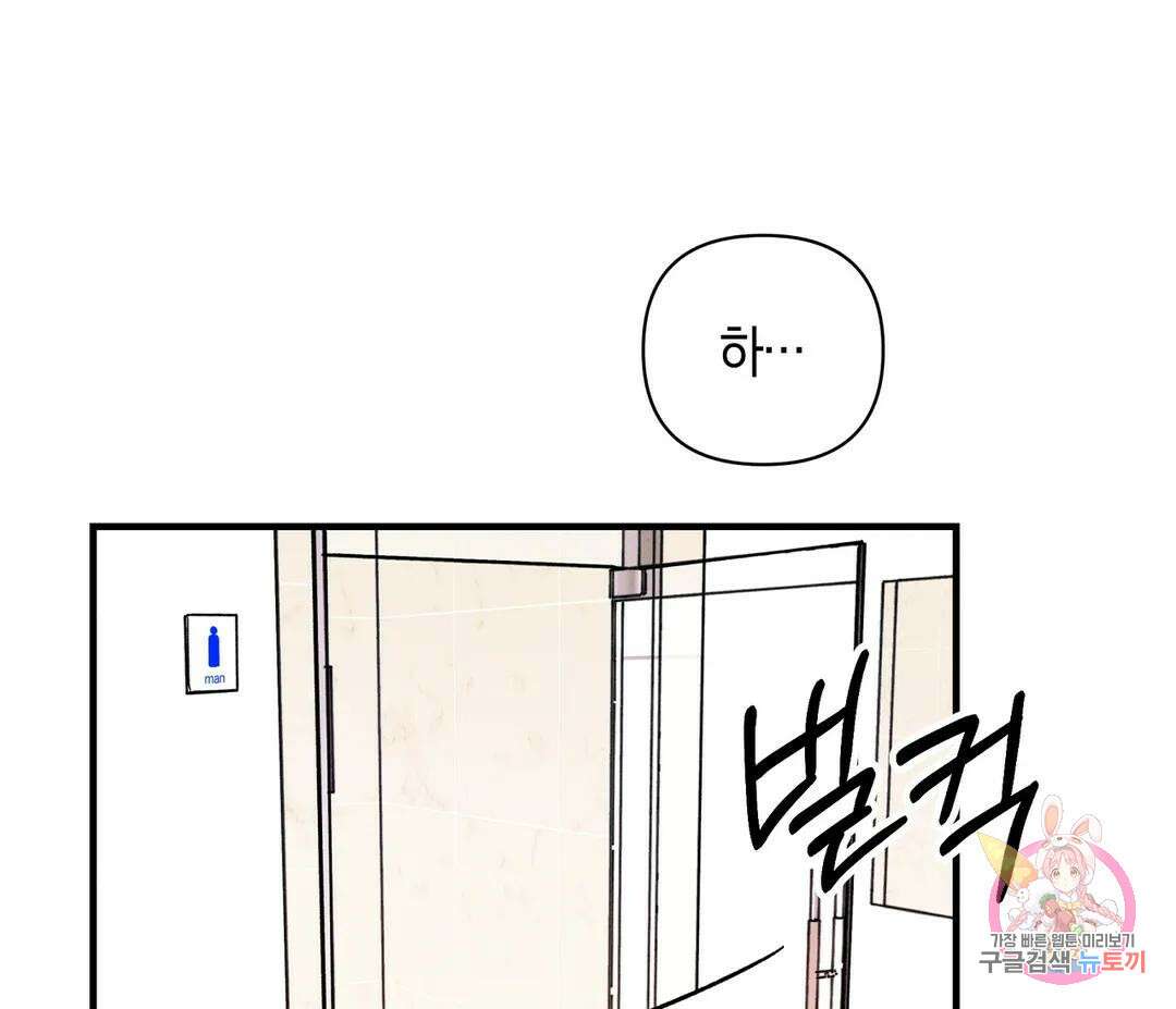 귀접(BL) 6화 18