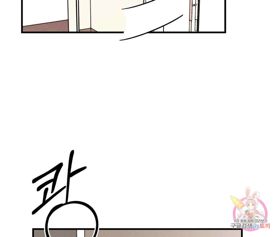 귀접(BL) 6화 19