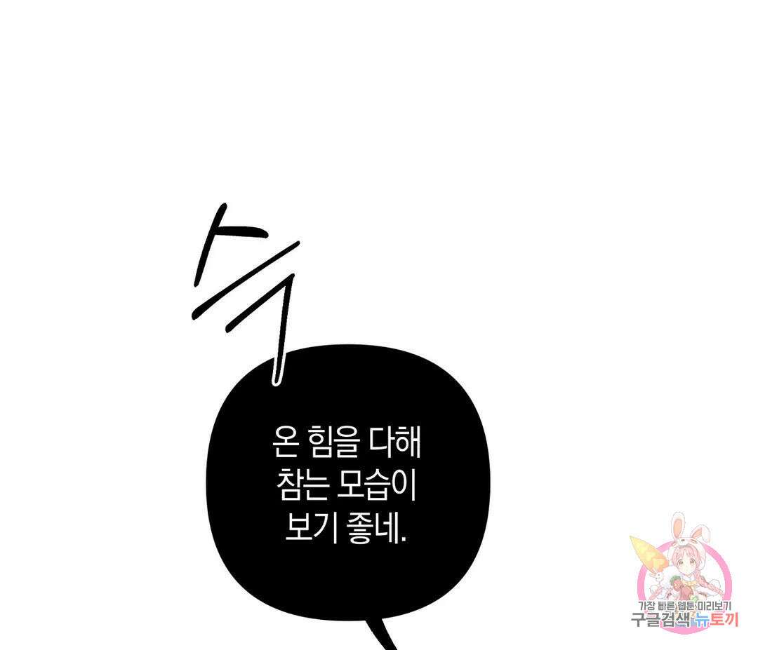 귀접(BL) 6화 21