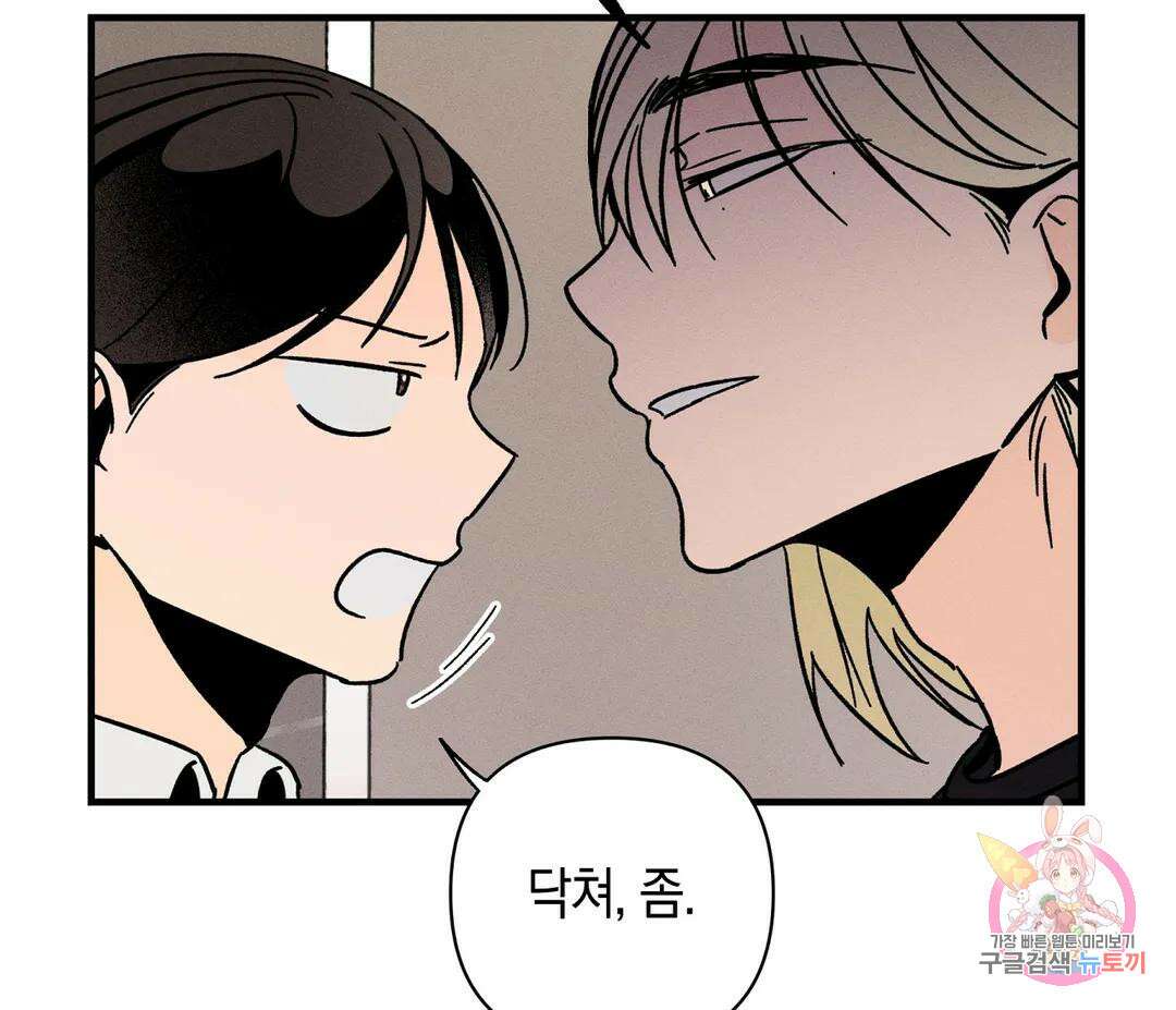 귀접(BL) 6화 22
