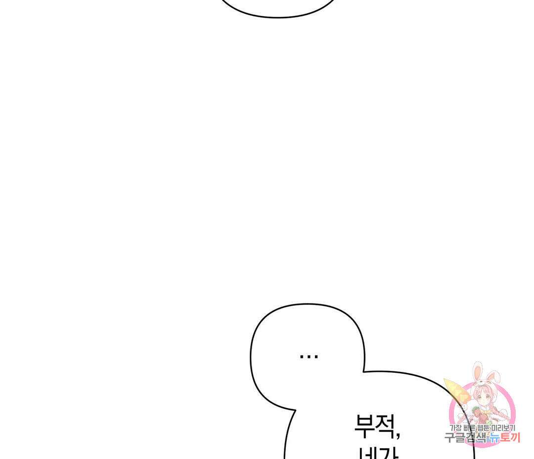 귀접(BL) 6화 23