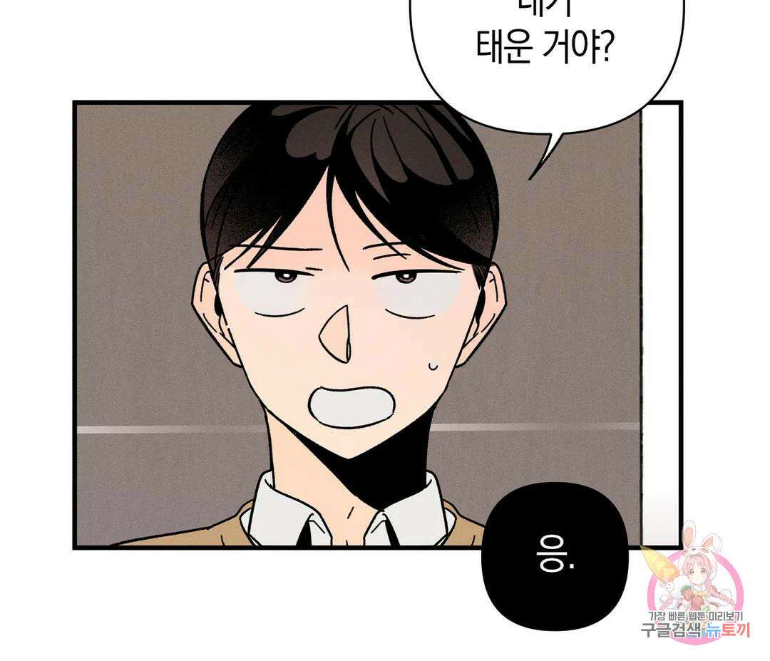 귀접(BL) 6화 24