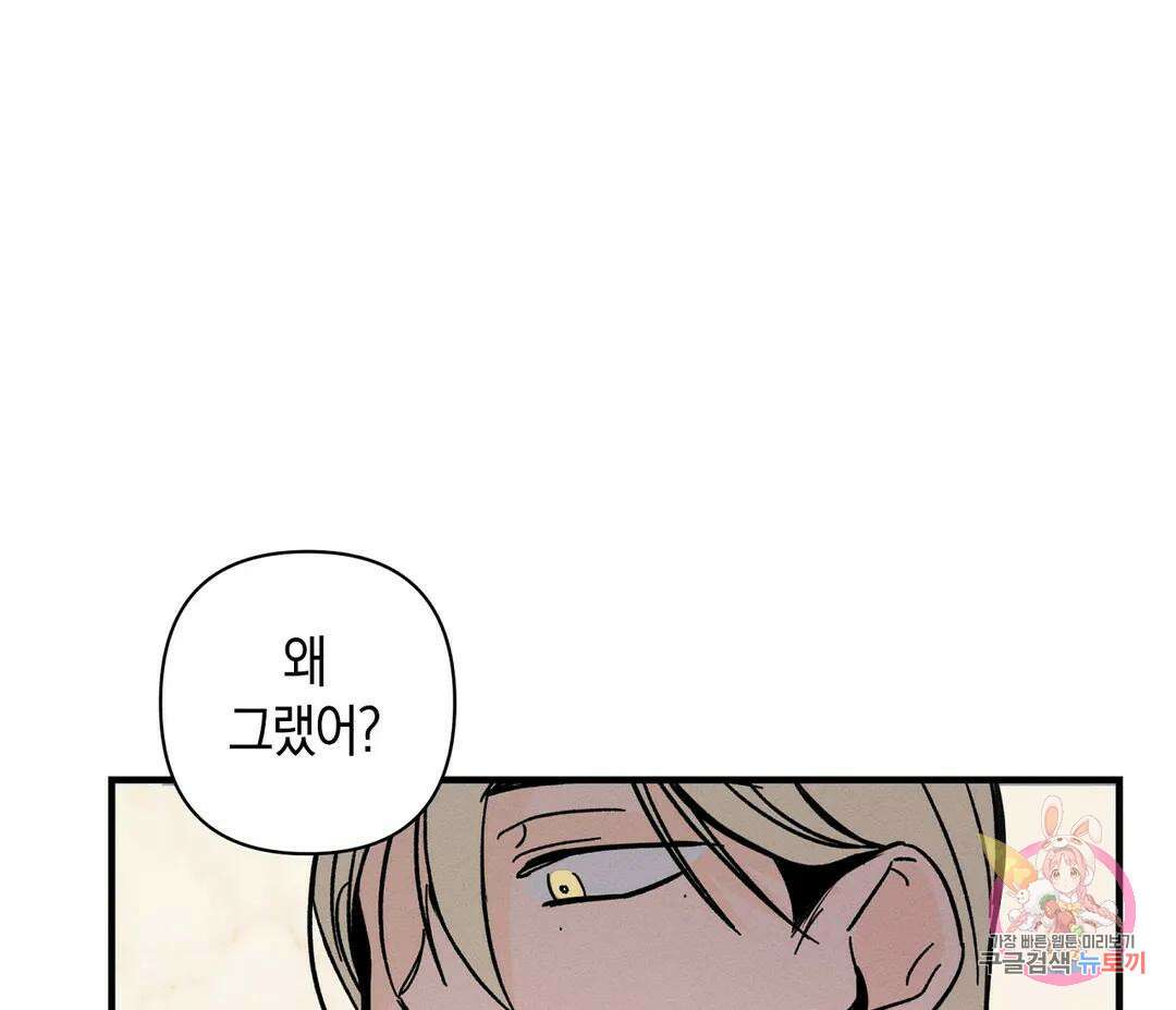 귀접(BL) 6화 25