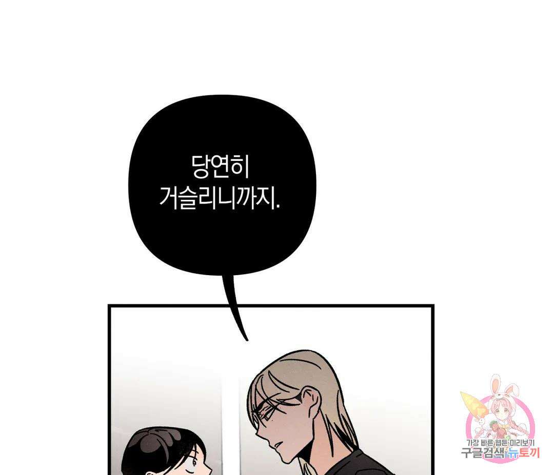 귀접(BL) 6화 30