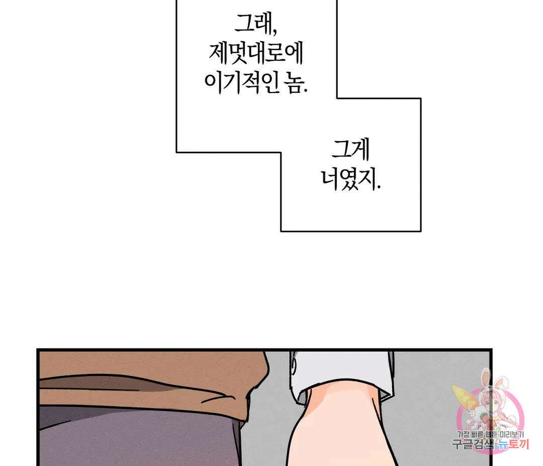 귀접(BL) 6화 35