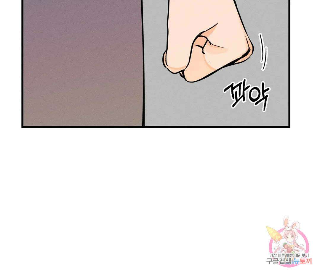 귀접(BL) 6화 36
