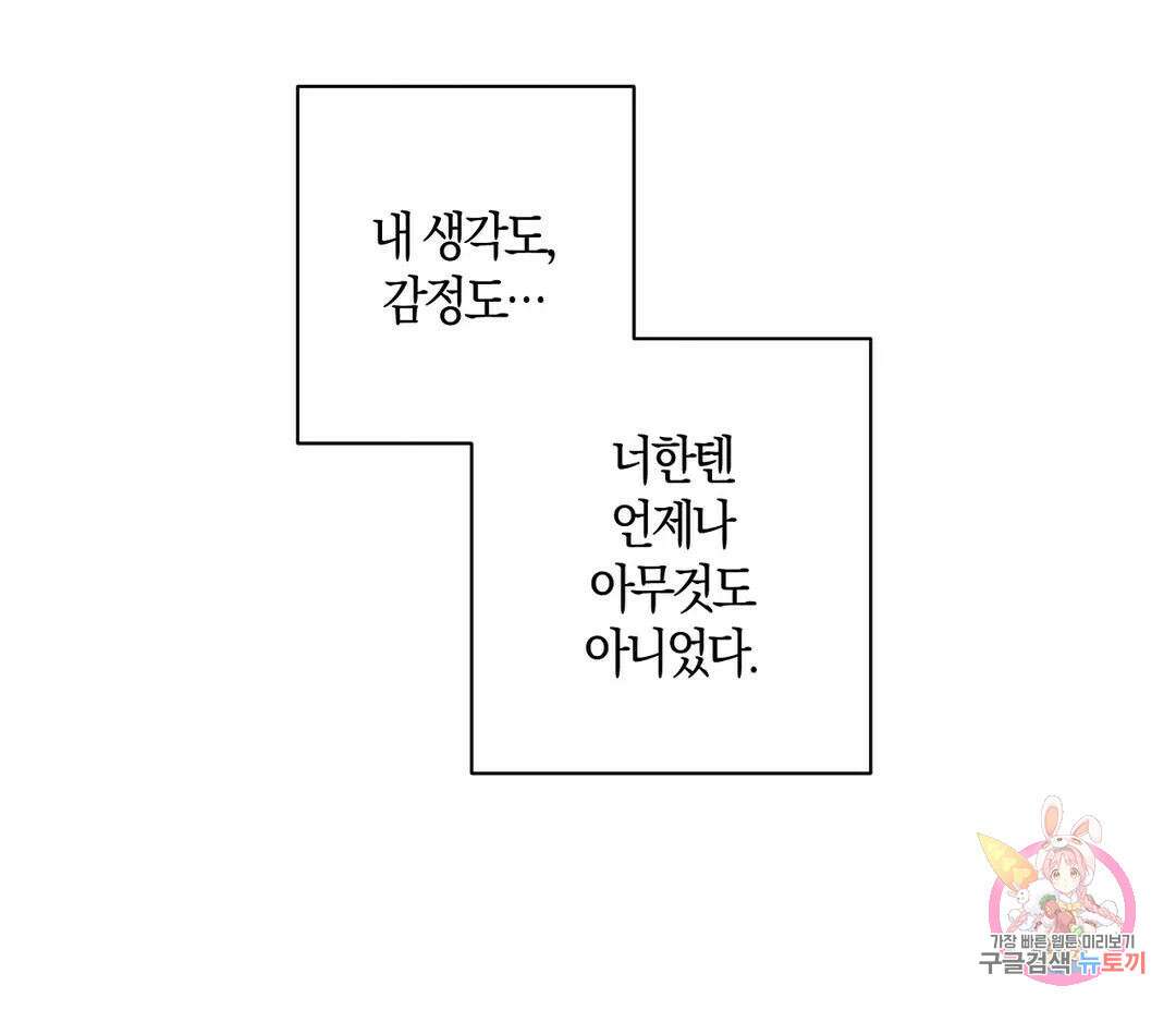귀접(BL) 6화 37