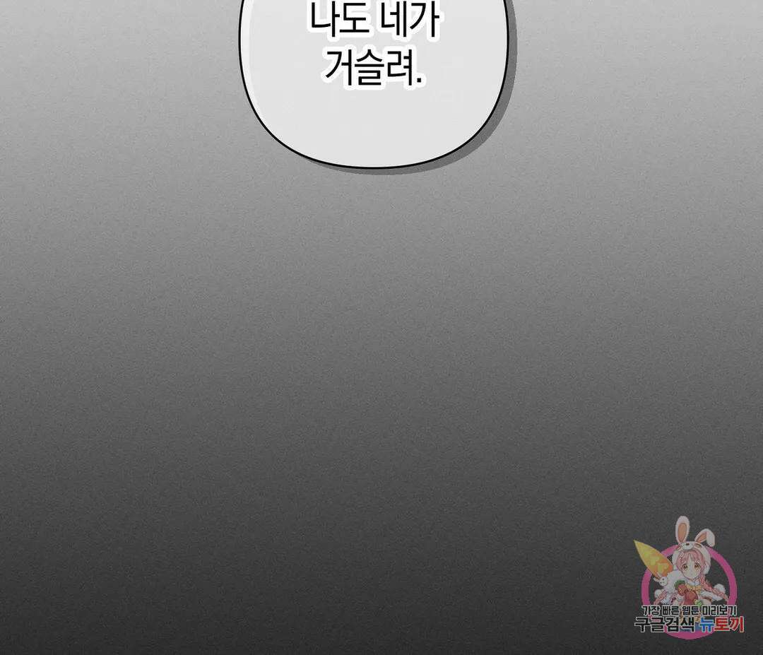 귀접(BL) 6화 39