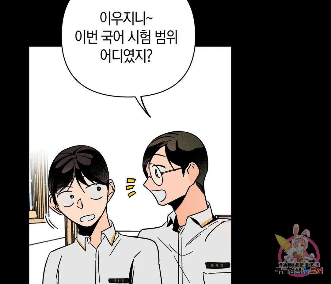 귀접(BL) 6화 42