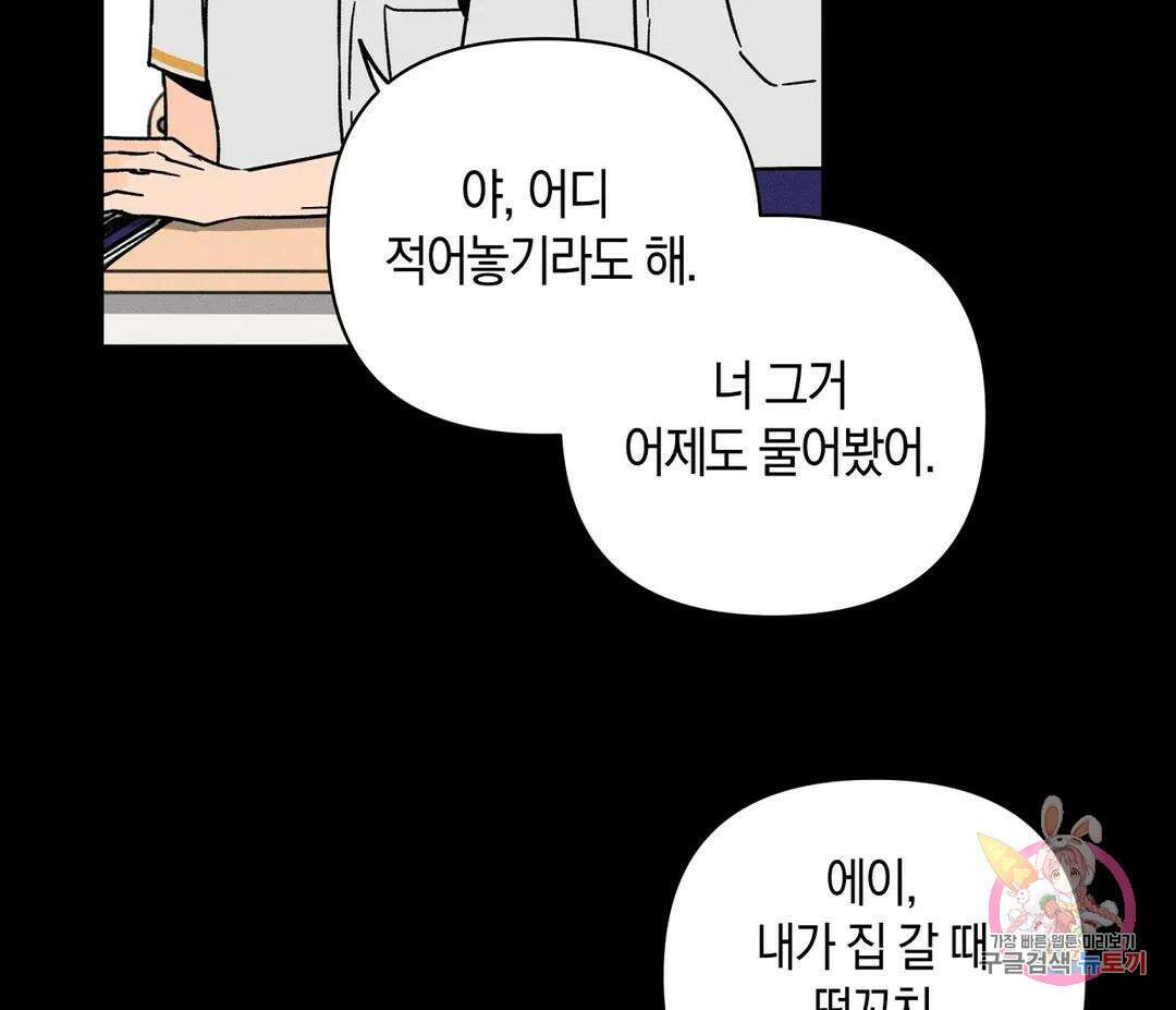 귀접(BL) 6화 43