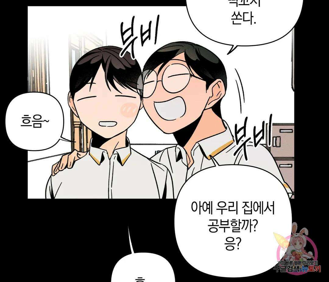 귀접(BL) 6화 44