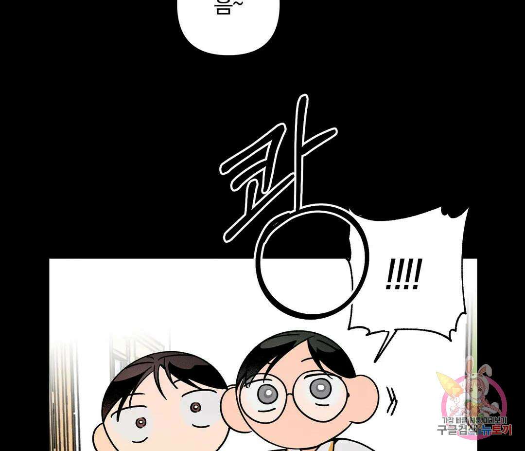 귀접(BL) 6화 45