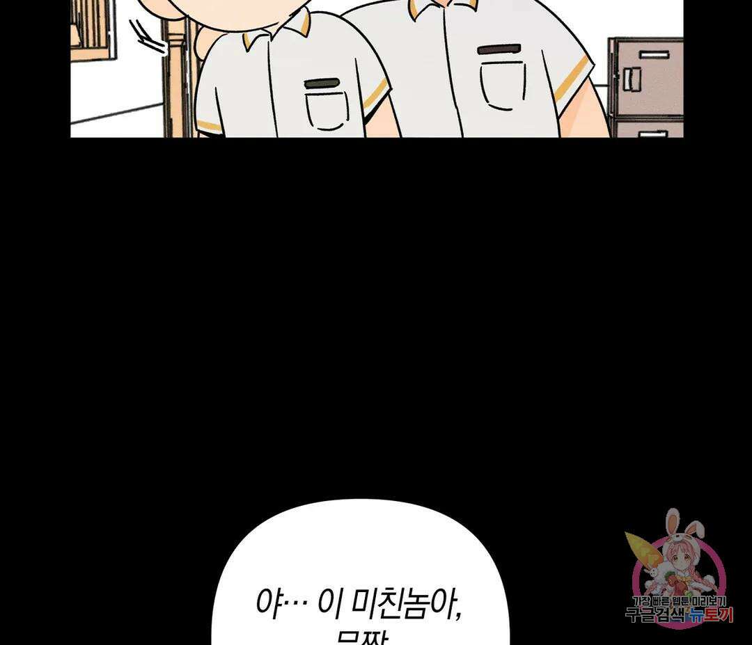 귀접(BL) 6화 46