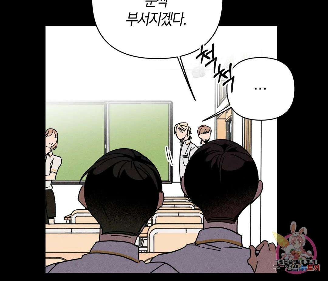 귀접(BL) 6화 47