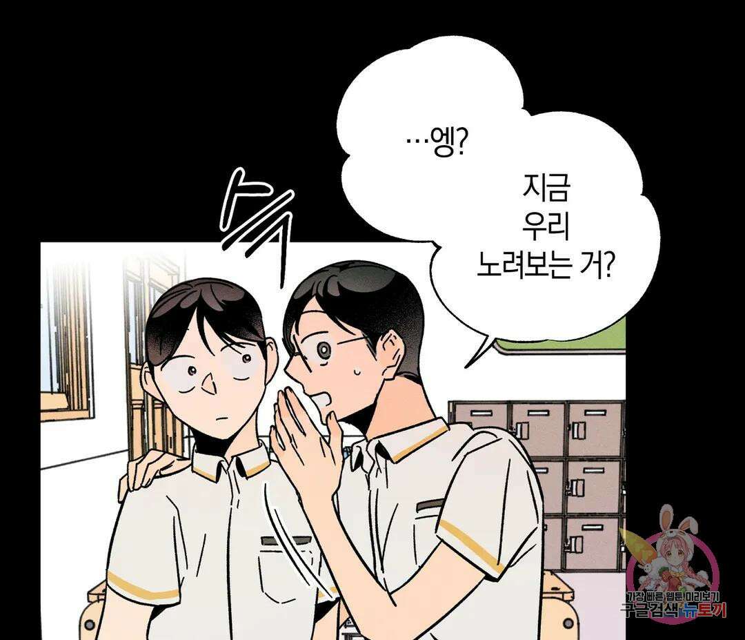 귀접(BL) 6화 50