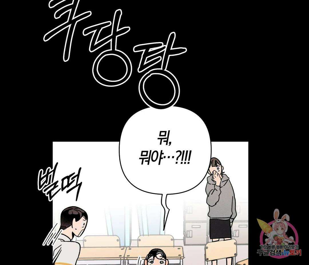 귀접(BL) 6화 55