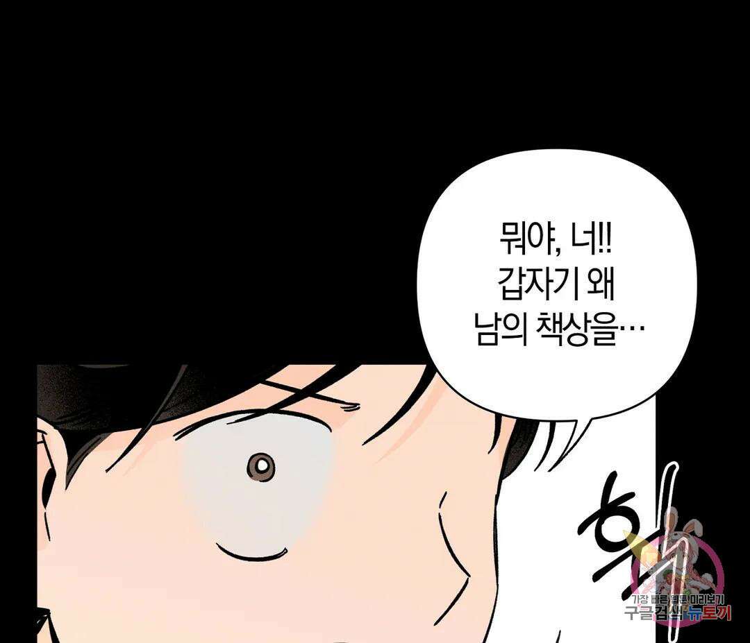 귀접(BL) 6화 57