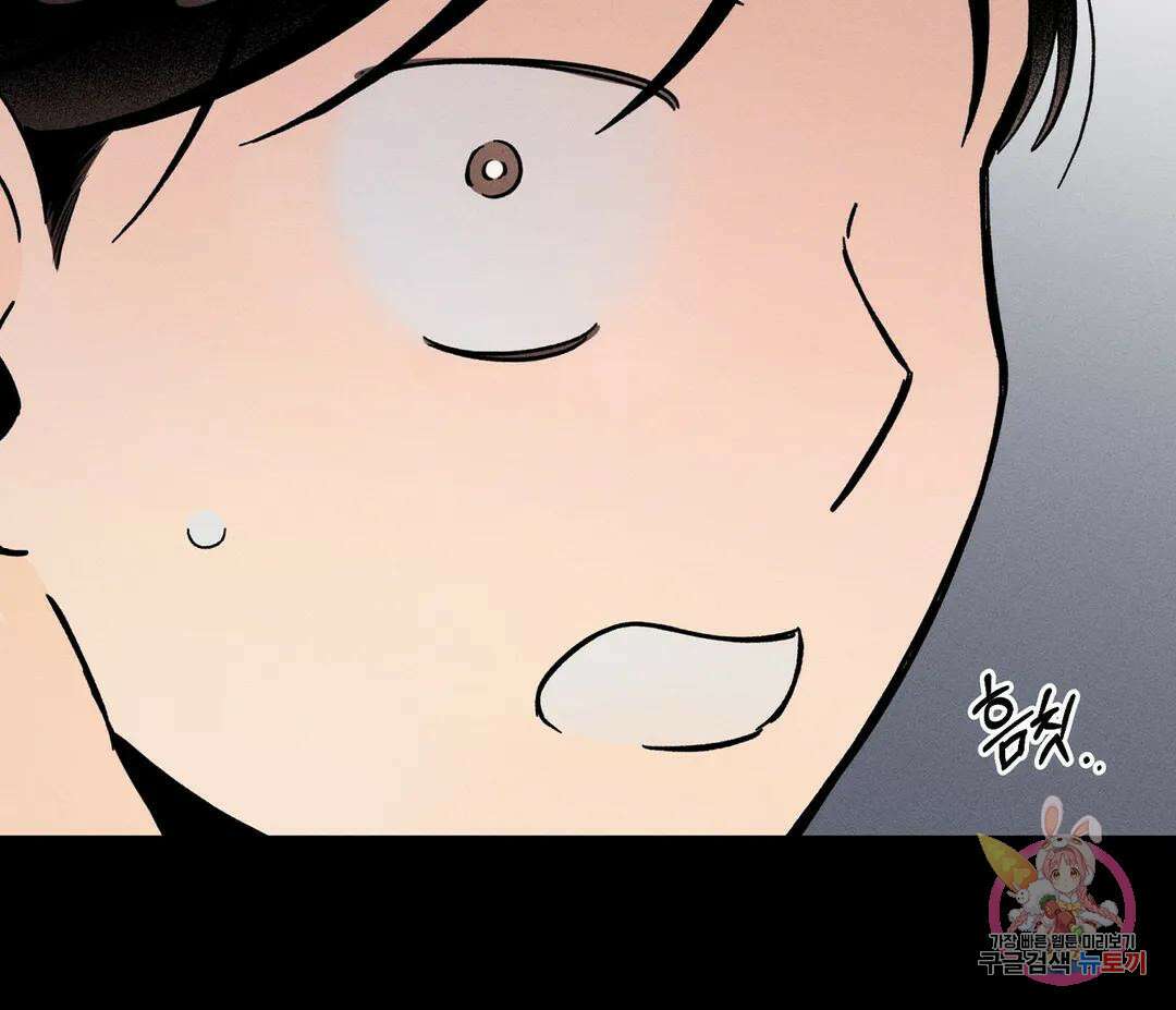 귀접(BL) 6화 59