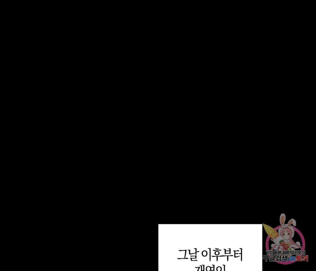 귀접(BL) 6화 64