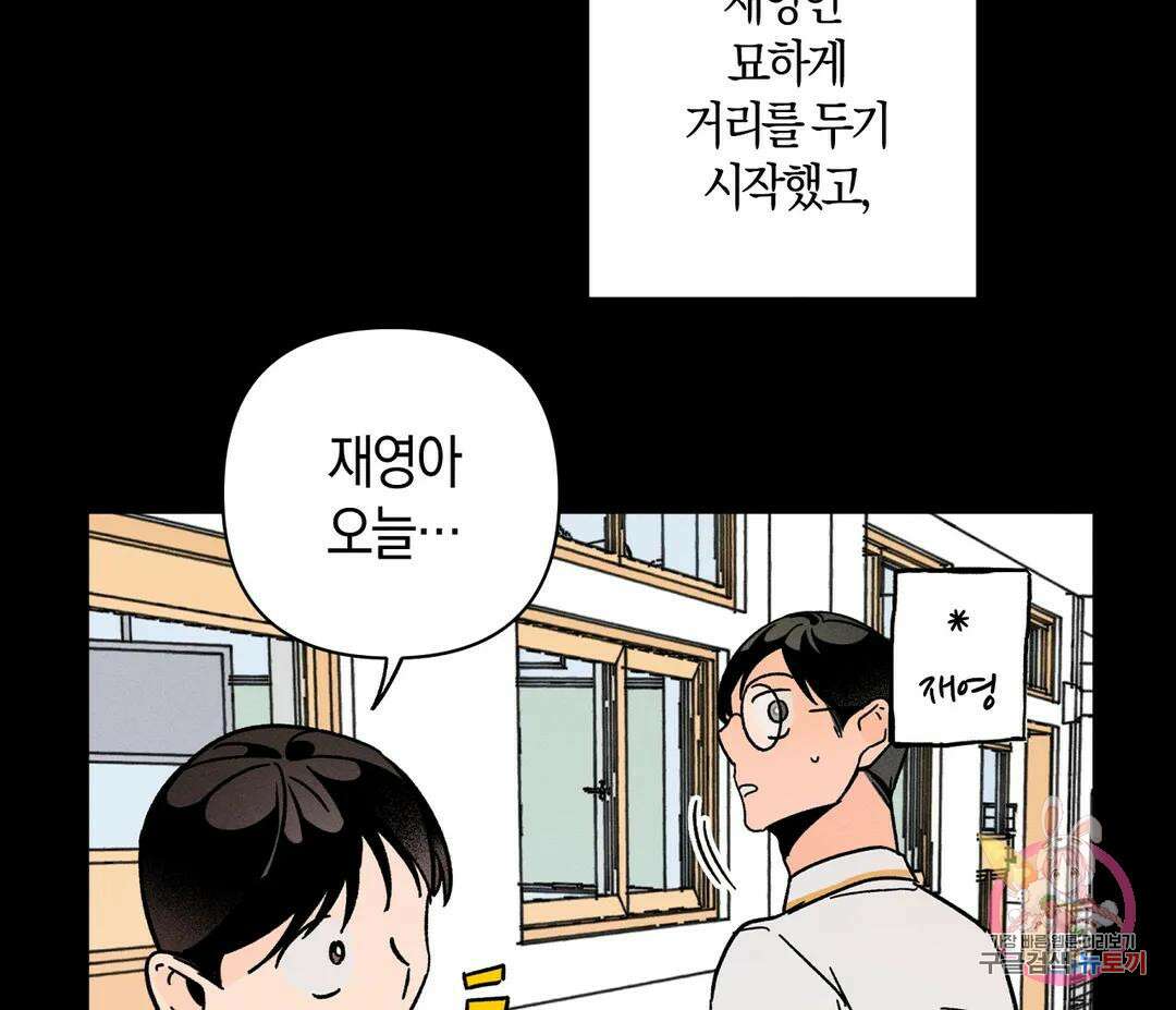 귀접(BL) 6화 65