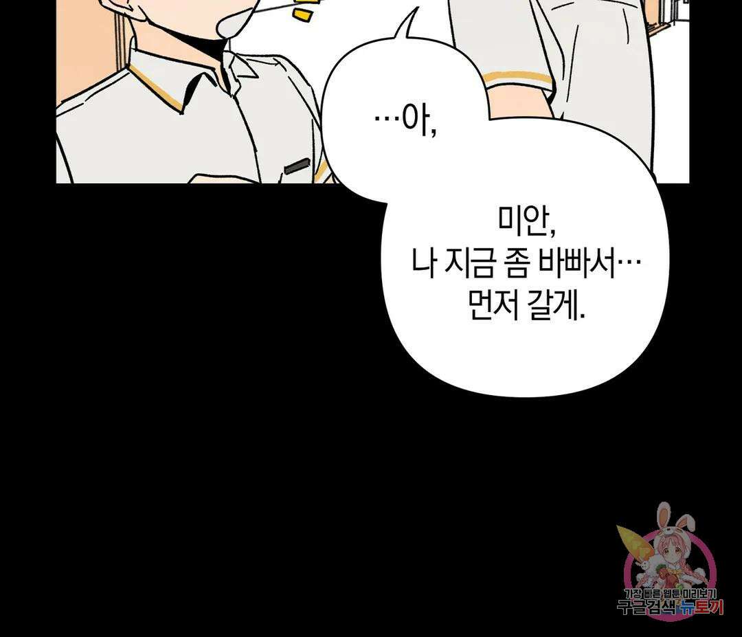 귀접(BL) 6화 66