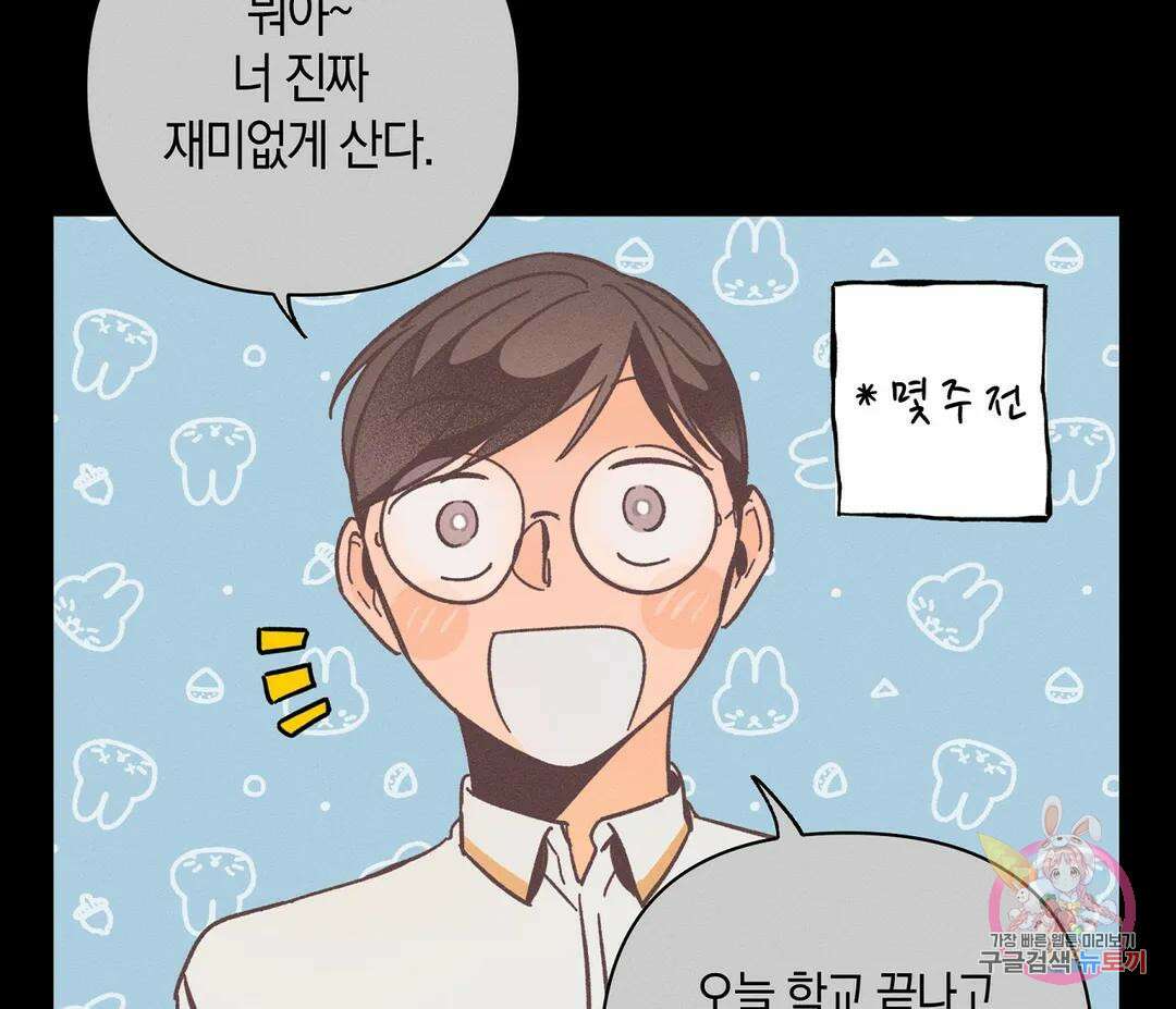 귀접(BL) 6화 70