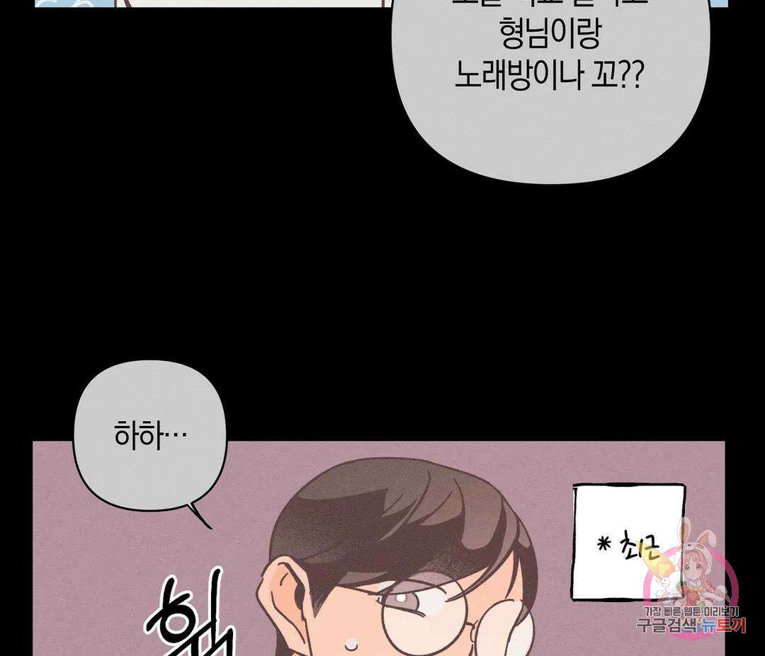 귀접(BL) 6화 71