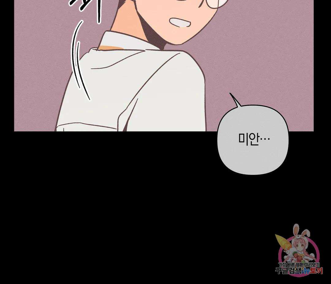 귀접(BL) 6화 72