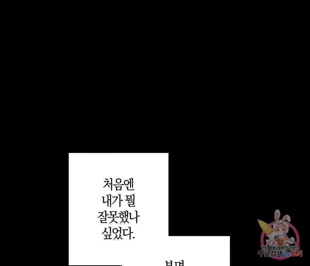귀접(BL) 6화 73