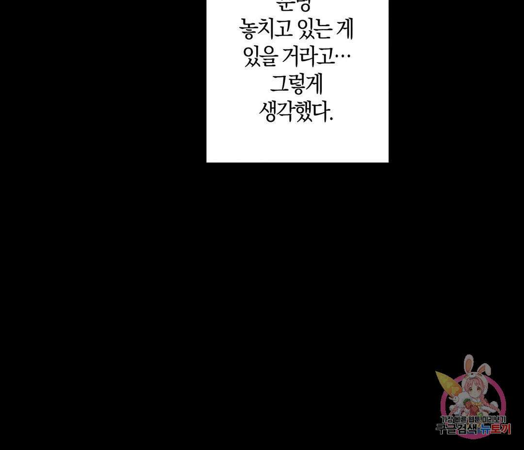 귀접(BL) 6화 74