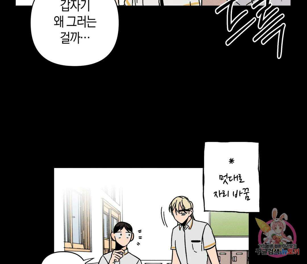 귀접(BL) 6화 76