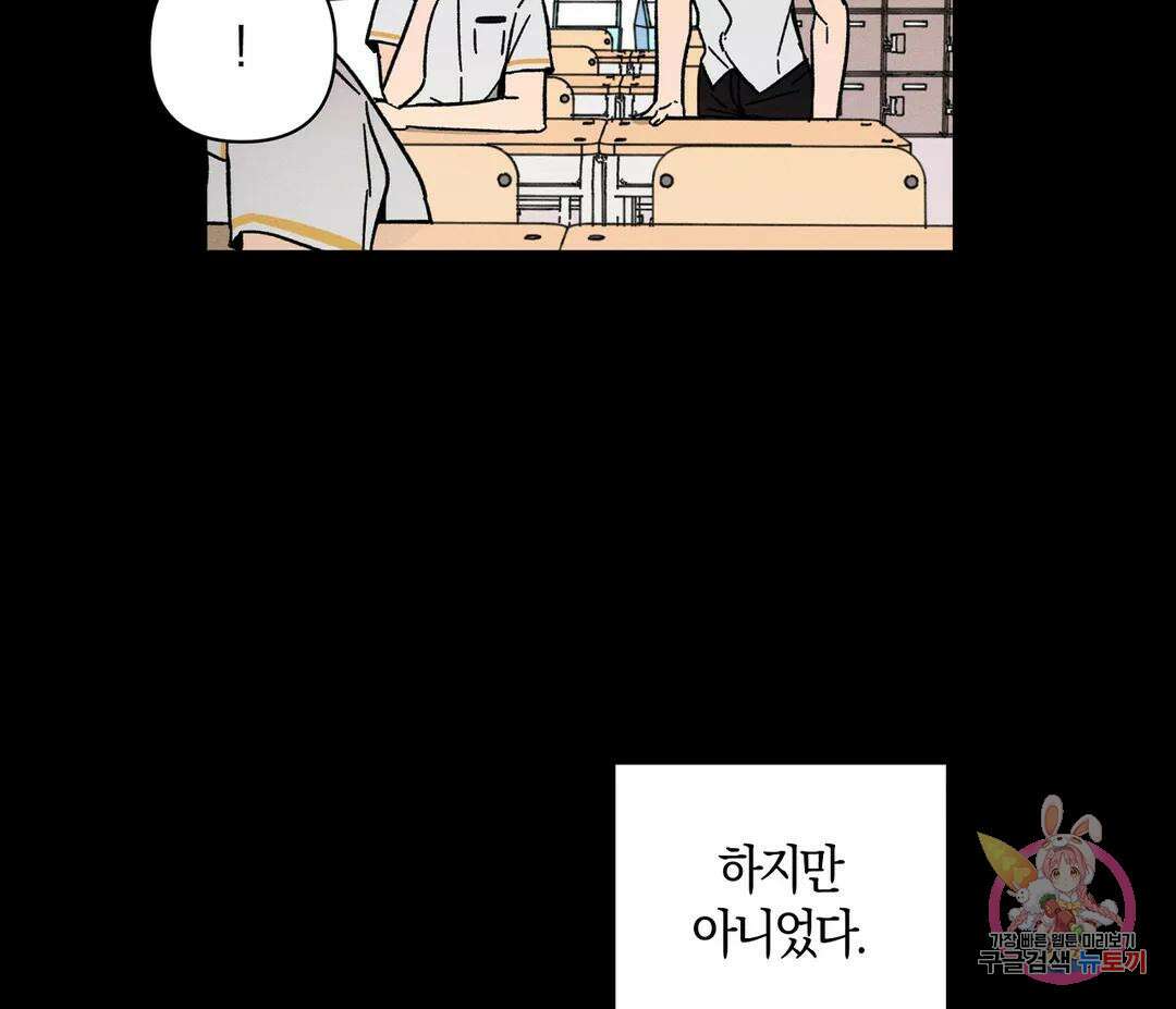 귀접(BL) 6화 77