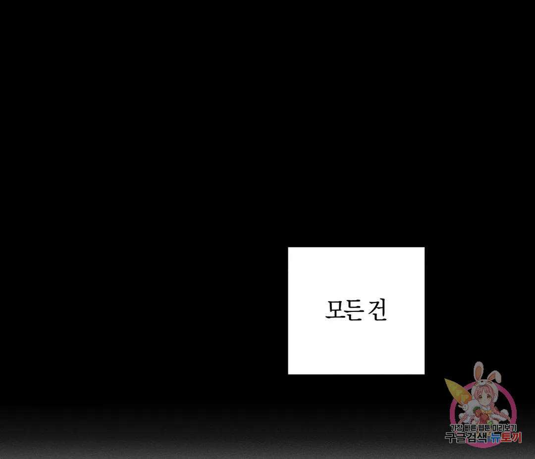 귀접(BL) 6화 82