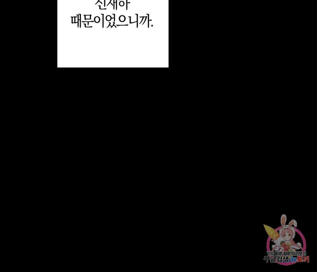 귀접(BL) 6화 85