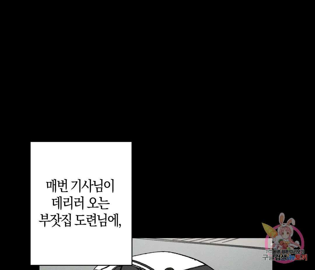 귀접(BL) 6화 86