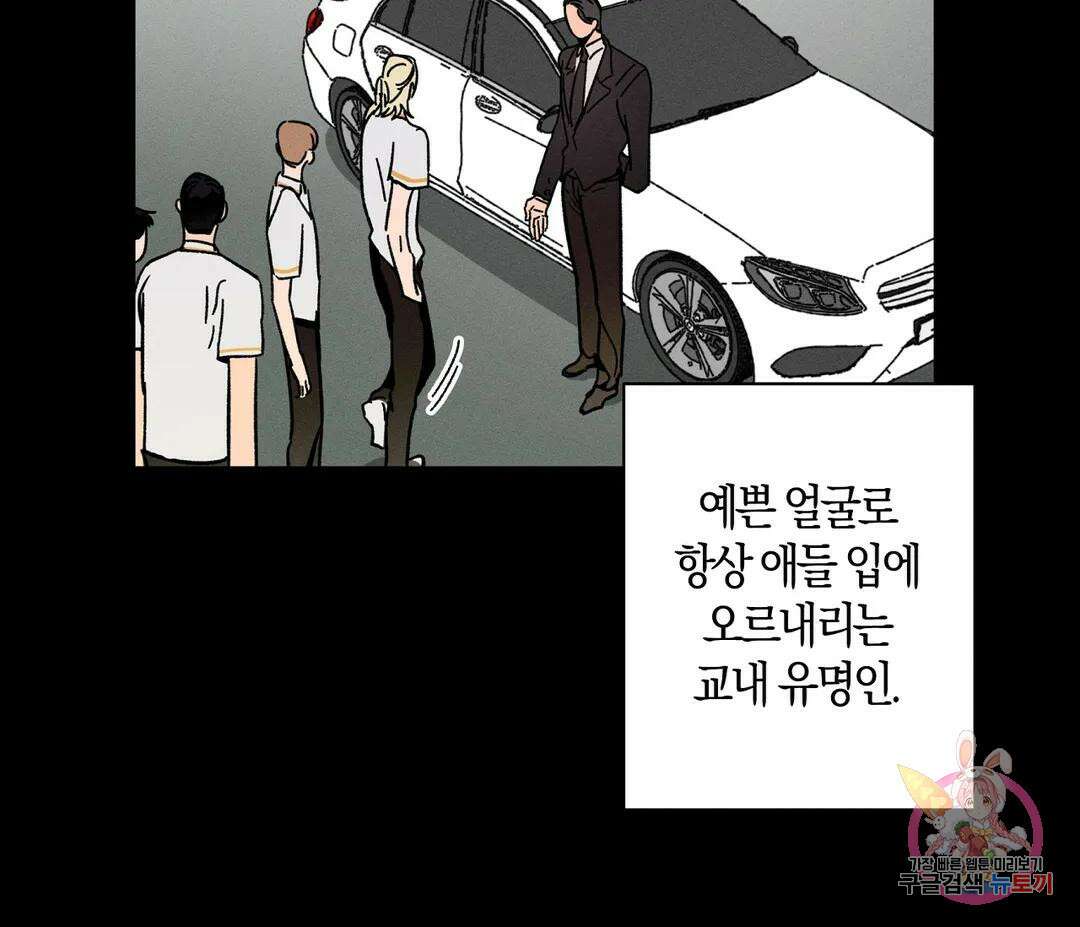귀접(BL) 6화 87