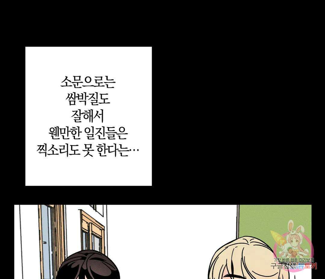 귀접(BL) 6화 88