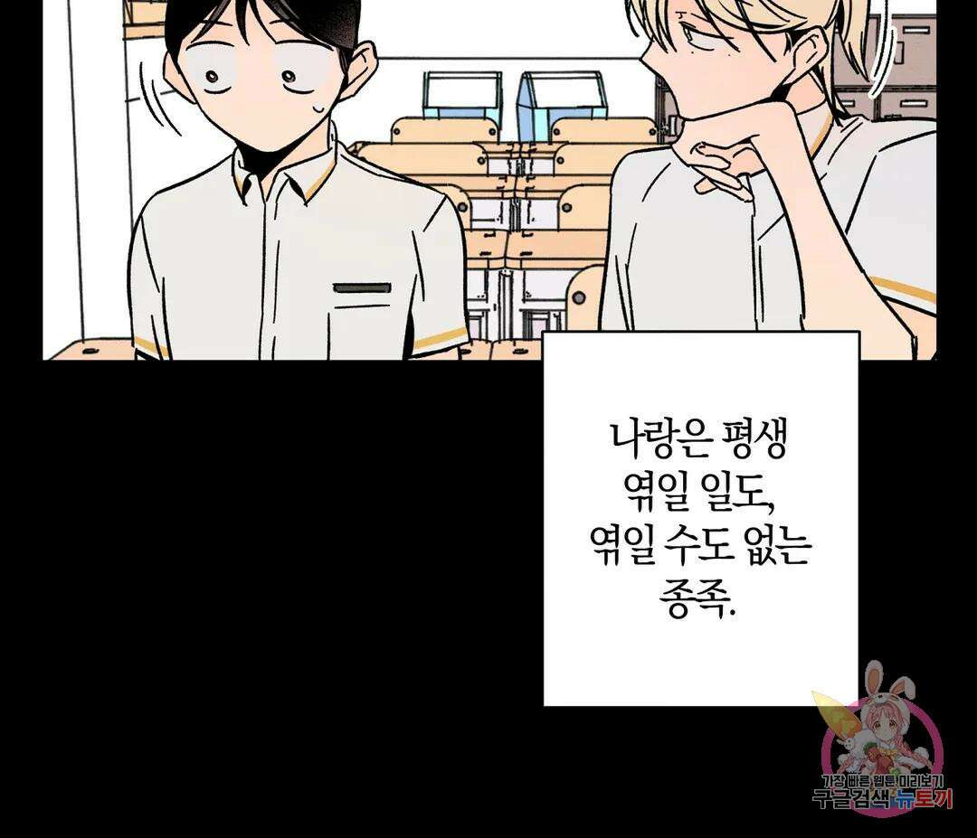 귀접(BL) 6화 89