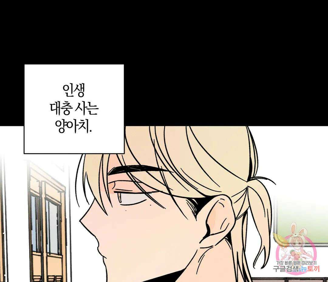 귀접(BL) 6화 90