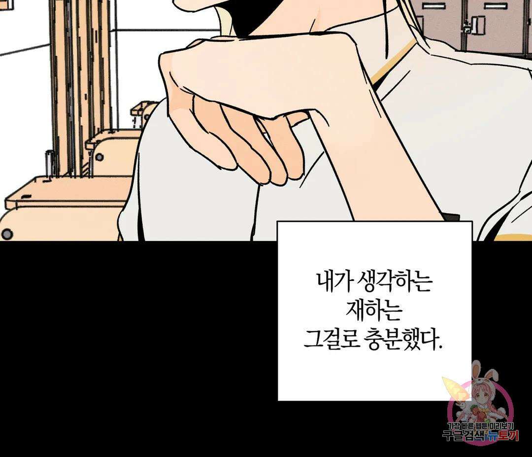 귀접(BL) 6화 91