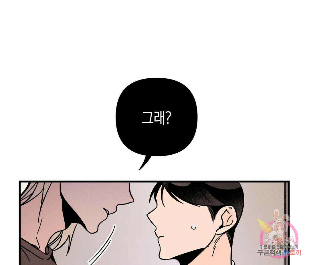 귀접(BL) 6화 95