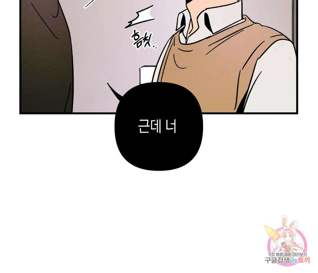 귀접(BL) 6화 96