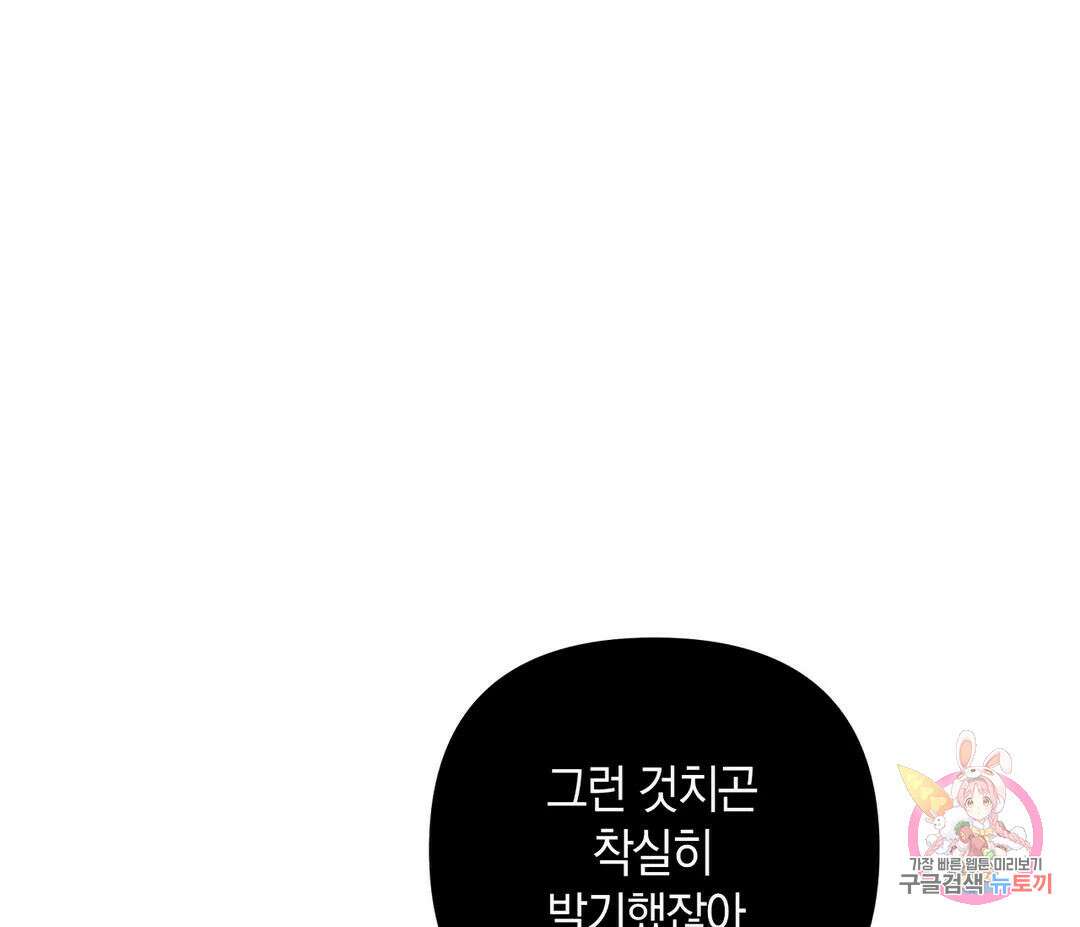 귀접(BL) 6화 97