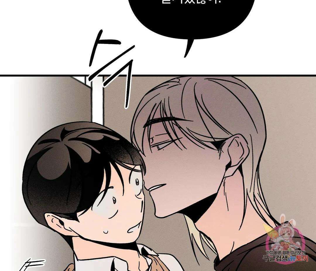귀접(BL) 6화 98