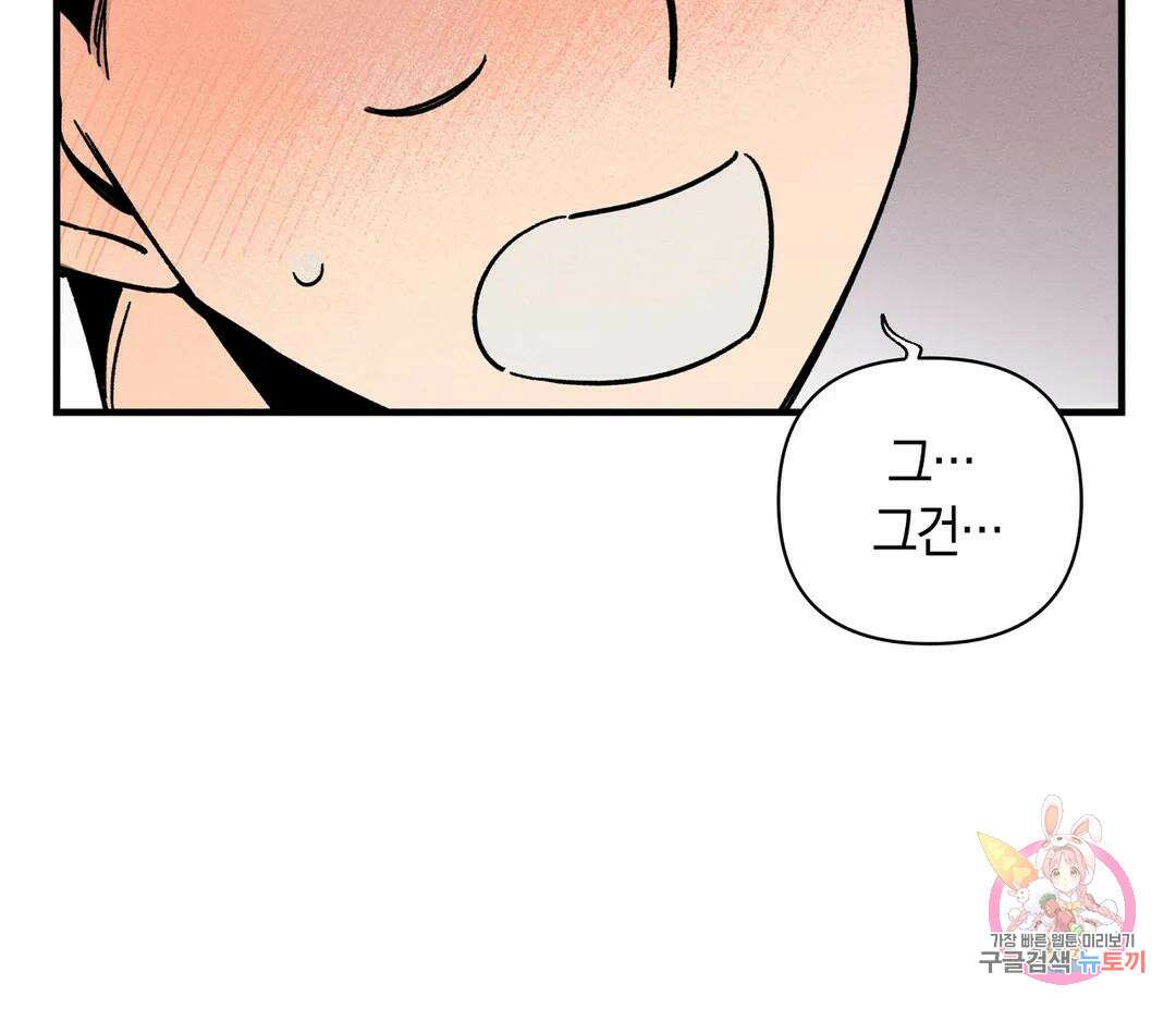 귀접(BL) 6화 101