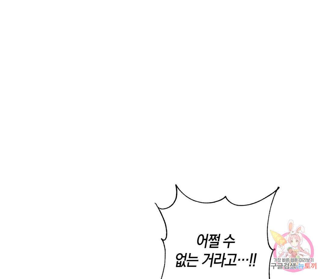 귀접(BL) 6화 102