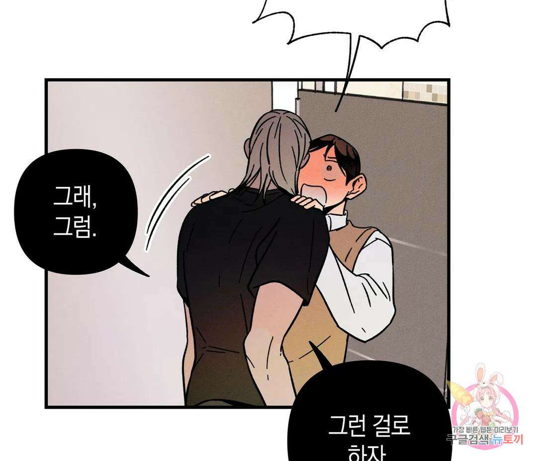 귀접(BL) 6화 103