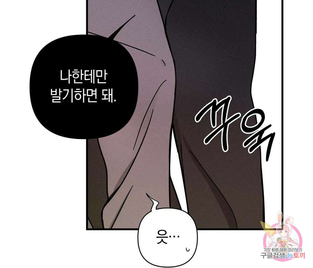 귀접(BL) 6화 105