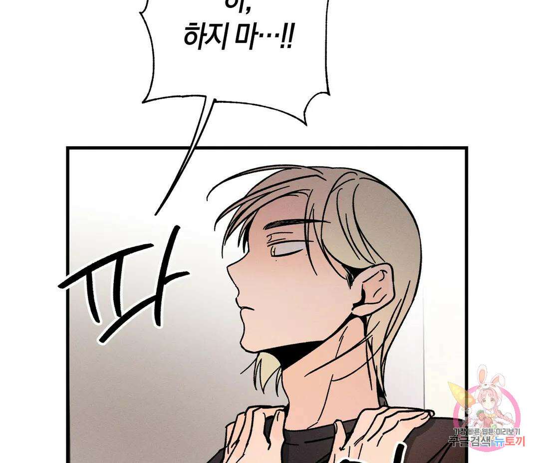 귀접(BL) 6화 107